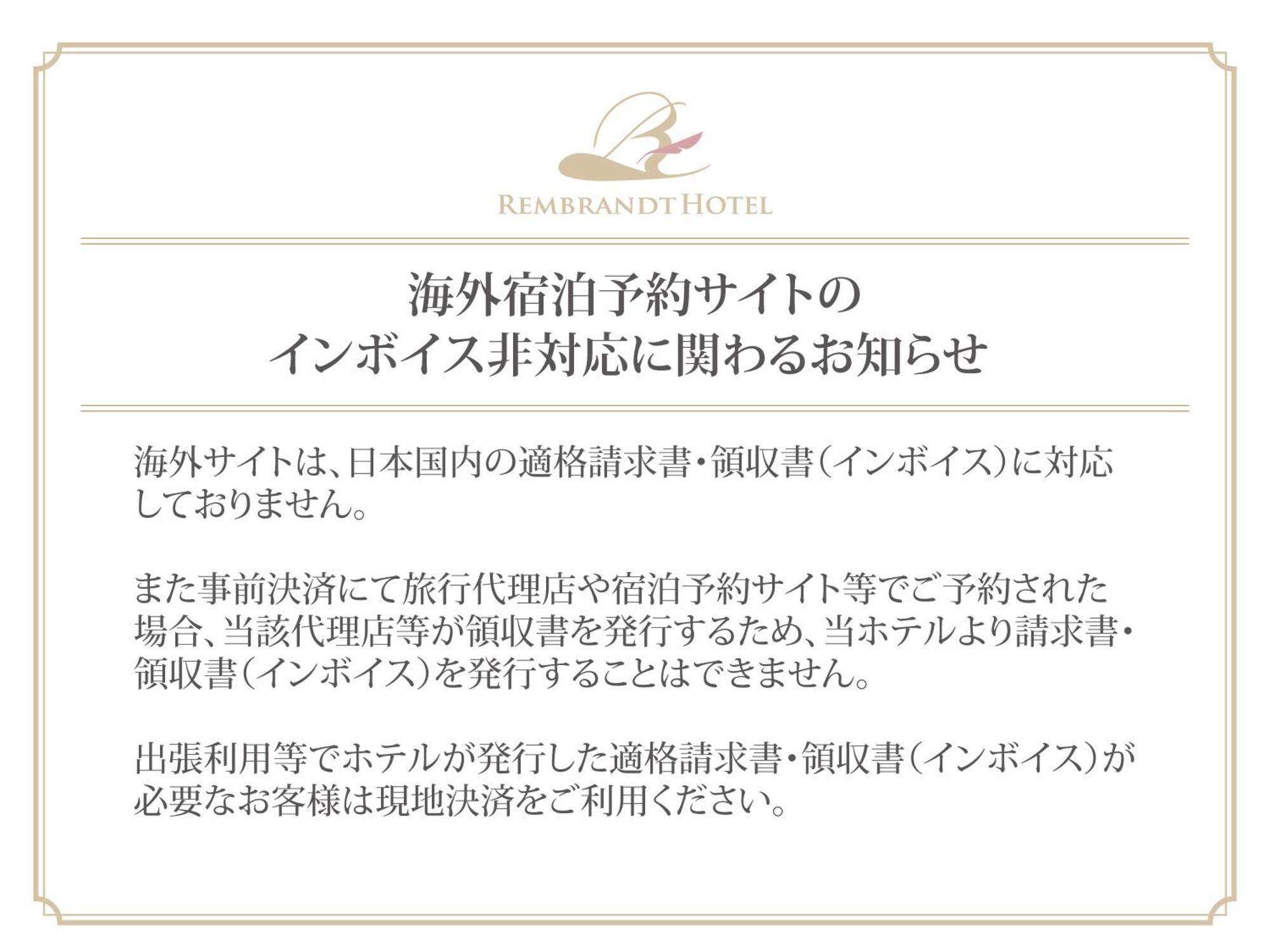 Rembrandt Hotel Ebina Extérieur photo