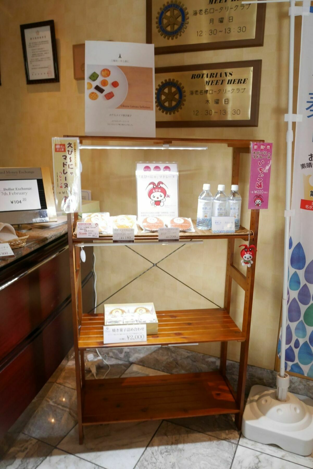 Rembrandt Hotel Ebina Extérieur photo